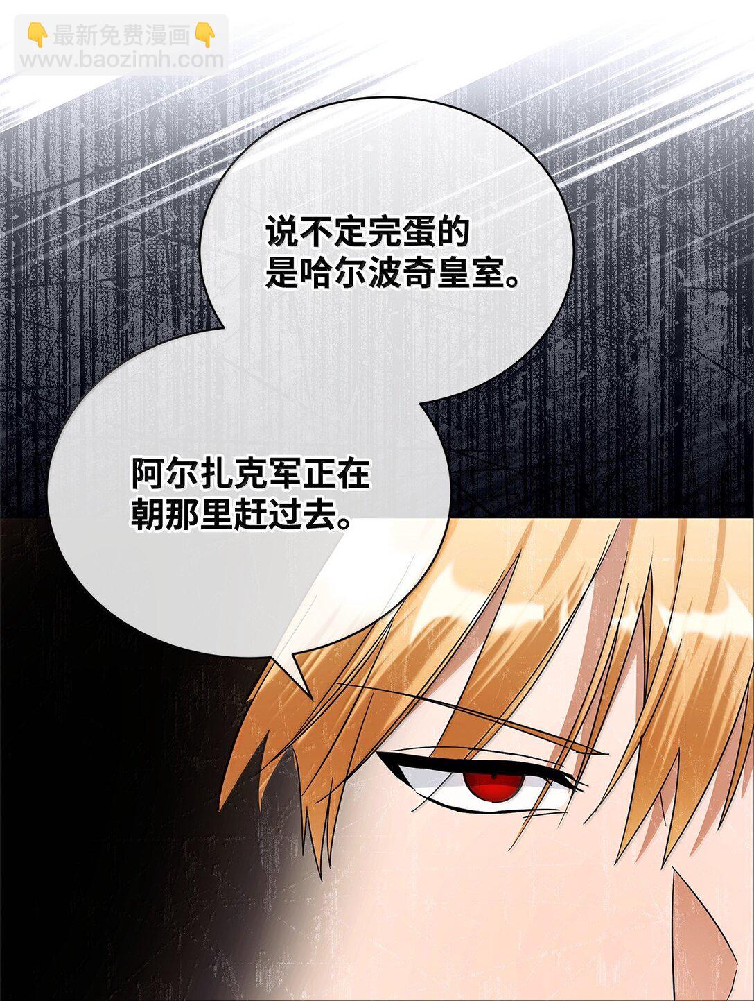 我成了暗黑系小說主人公的夫人 - 70 幻境(2/3) - 4