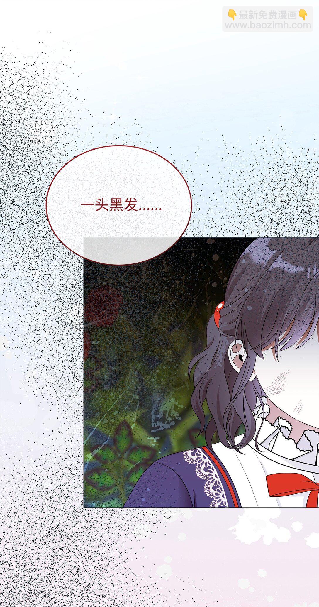 我成了暗黑系小說主人公的夫人 - 70 幻境(2/3) - 8