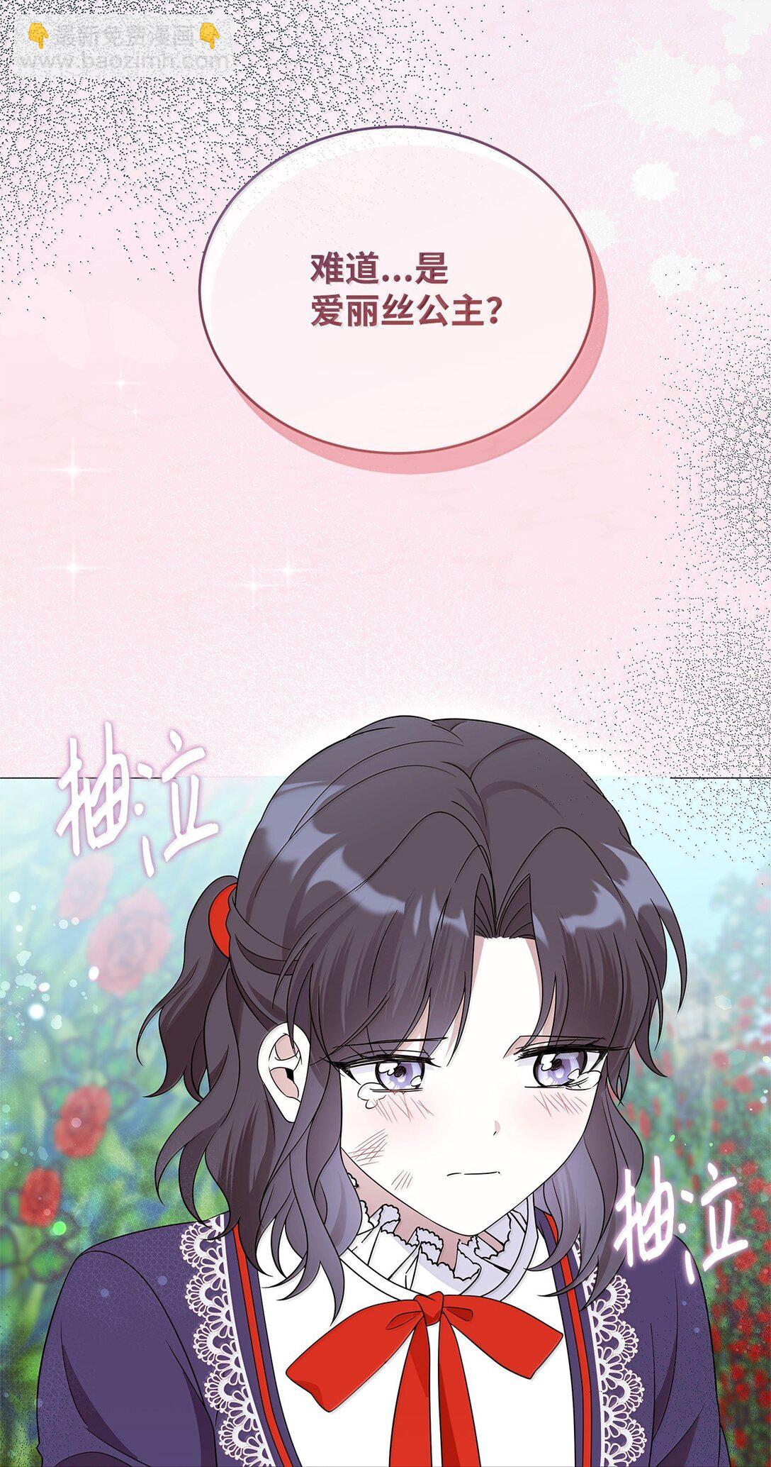 我成了暗黑系小說主人公的夫人 - 70 幻境(2/3) - 1