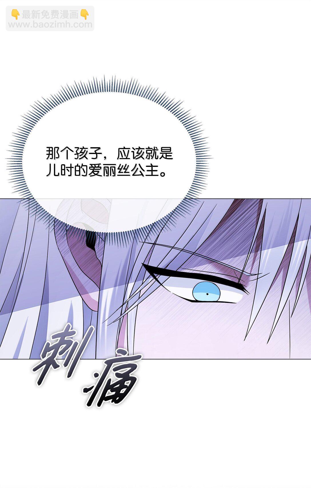 我成了暗黑系小說主人公的夫人 - 70 幻境(2/3) - 4