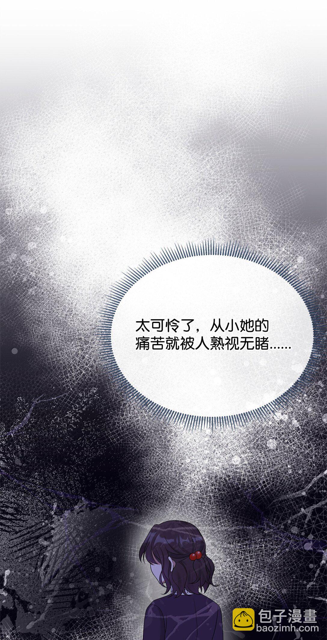 我成了暗黑系小說主人公的夫人 - 70 幻境(2/3) - 5