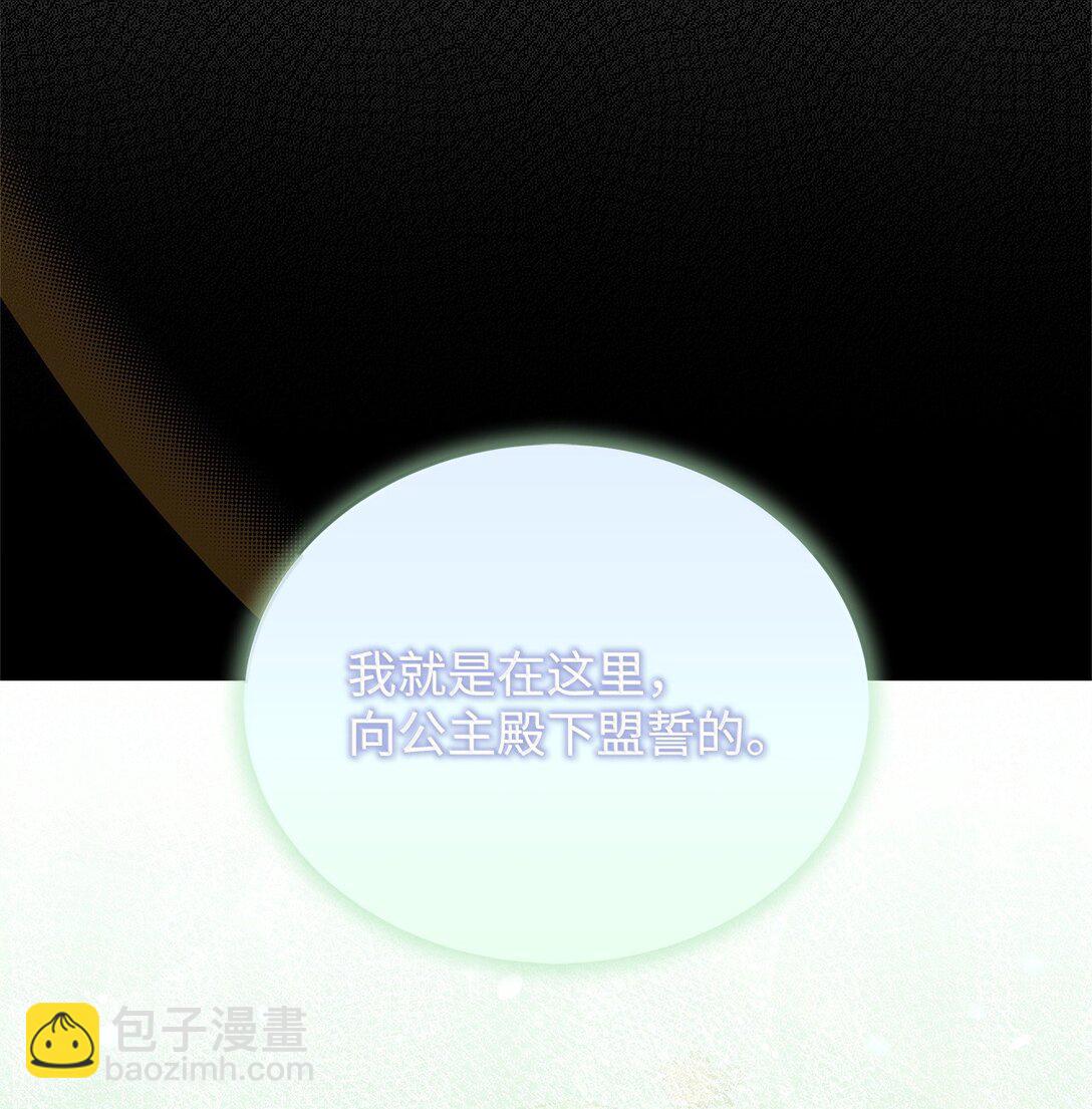 我成了暗黑系小說主人公的夫人 - 70 幻境(2/3) - 3