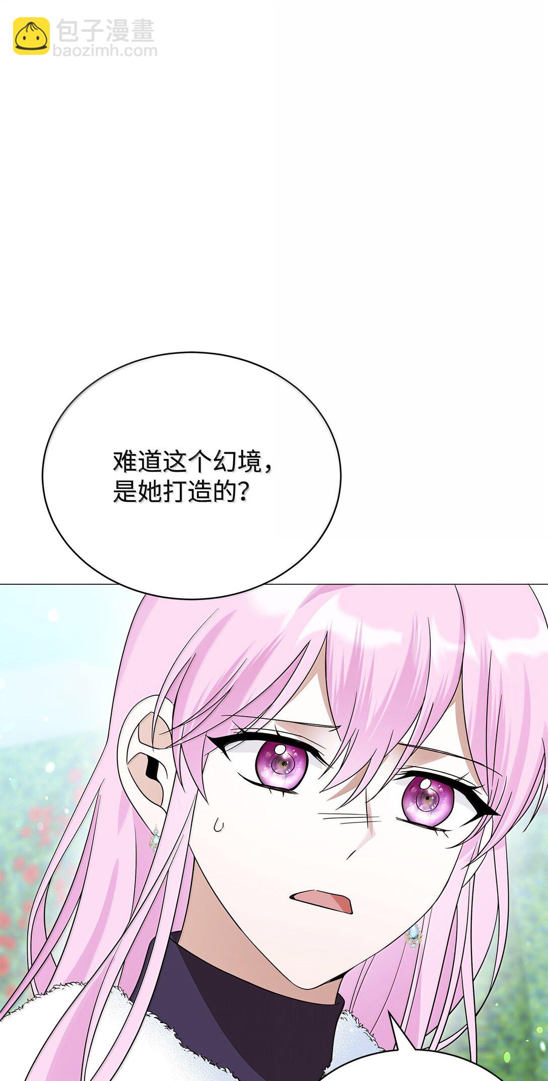 我成了暗黑系小說主人公的夫人 - 70 幻境(2/3) - 7