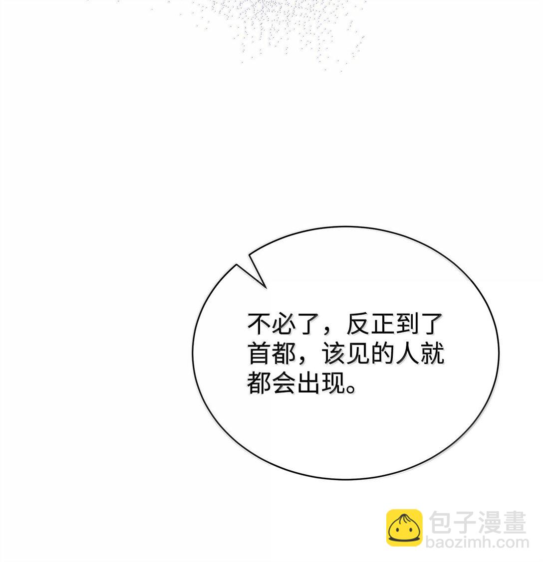 我成了暗黑系小說主人公的夫人 - 70 幻境(2/3) - 4