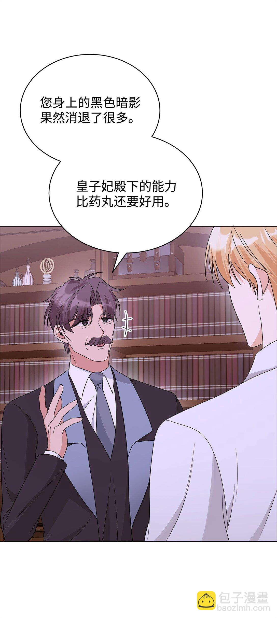 72 新的太阳(1/2)-第73话