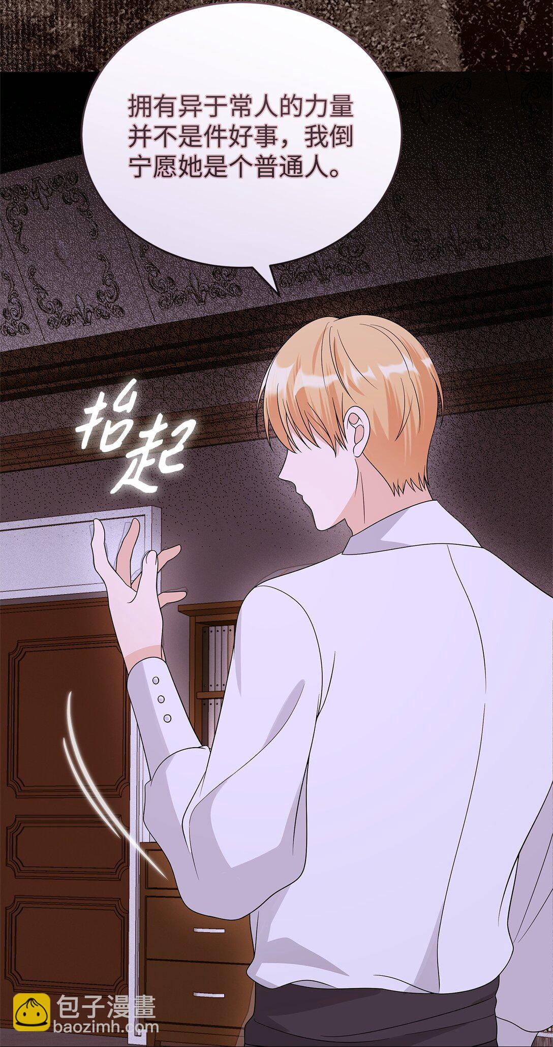 72 新的太阳(1/2)-第73话