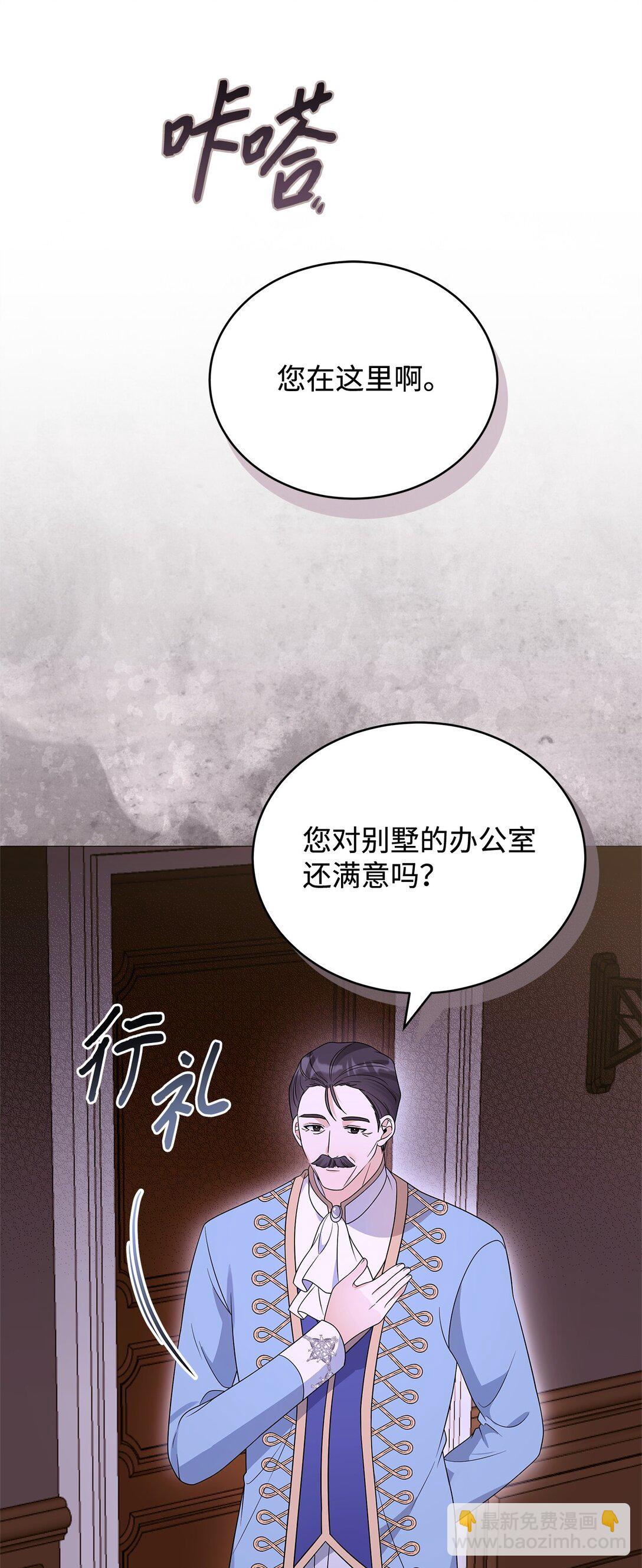 72 新的太阳(1/2)-第73话