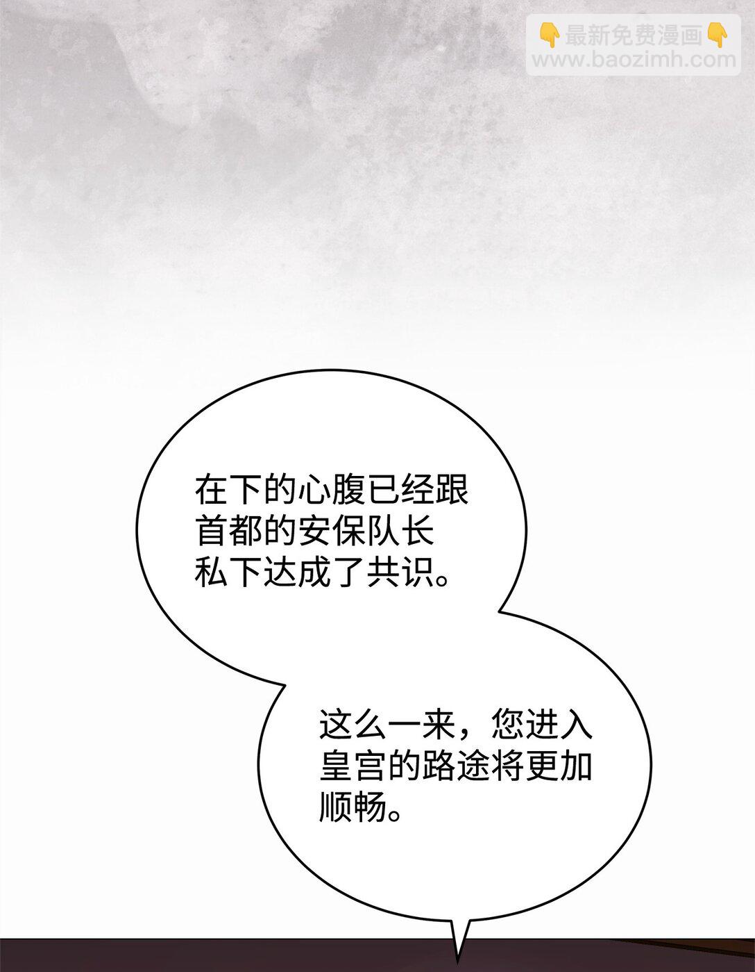 我成了暗黑系小說主人公的夫人 - 72 新的太陽(1/2) - 6