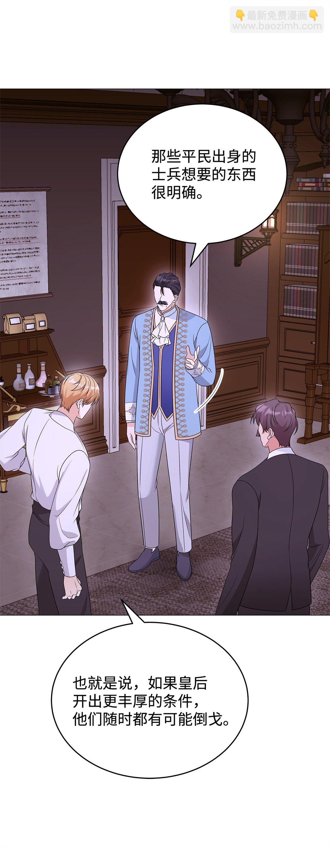 72 新的太阳(1/2)-第73话