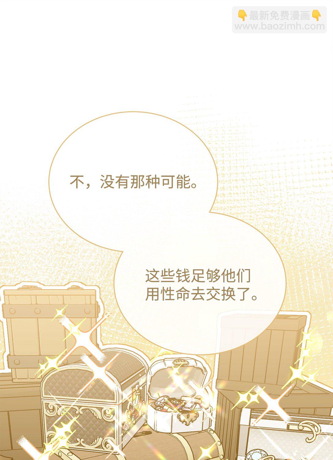 72 新的太阳(1/2)-第73话