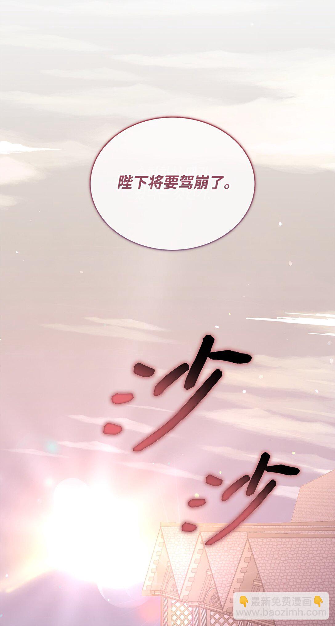 72 新的太阳(1/2)-第73话