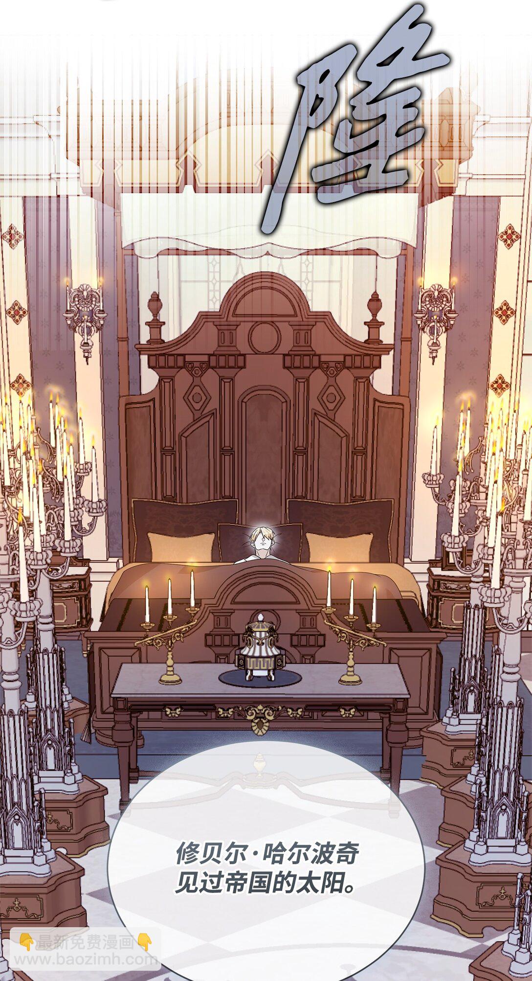 72 新的太阳(1/2)-第73话