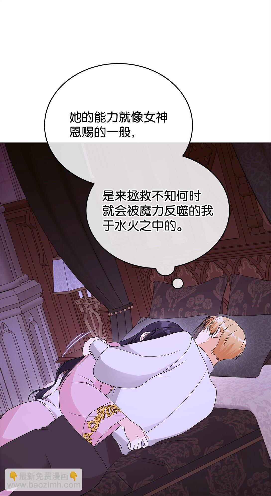 72 新的太阳(1/2)-第73话