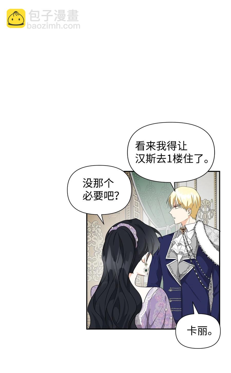 08 故交(1/2)-第9话