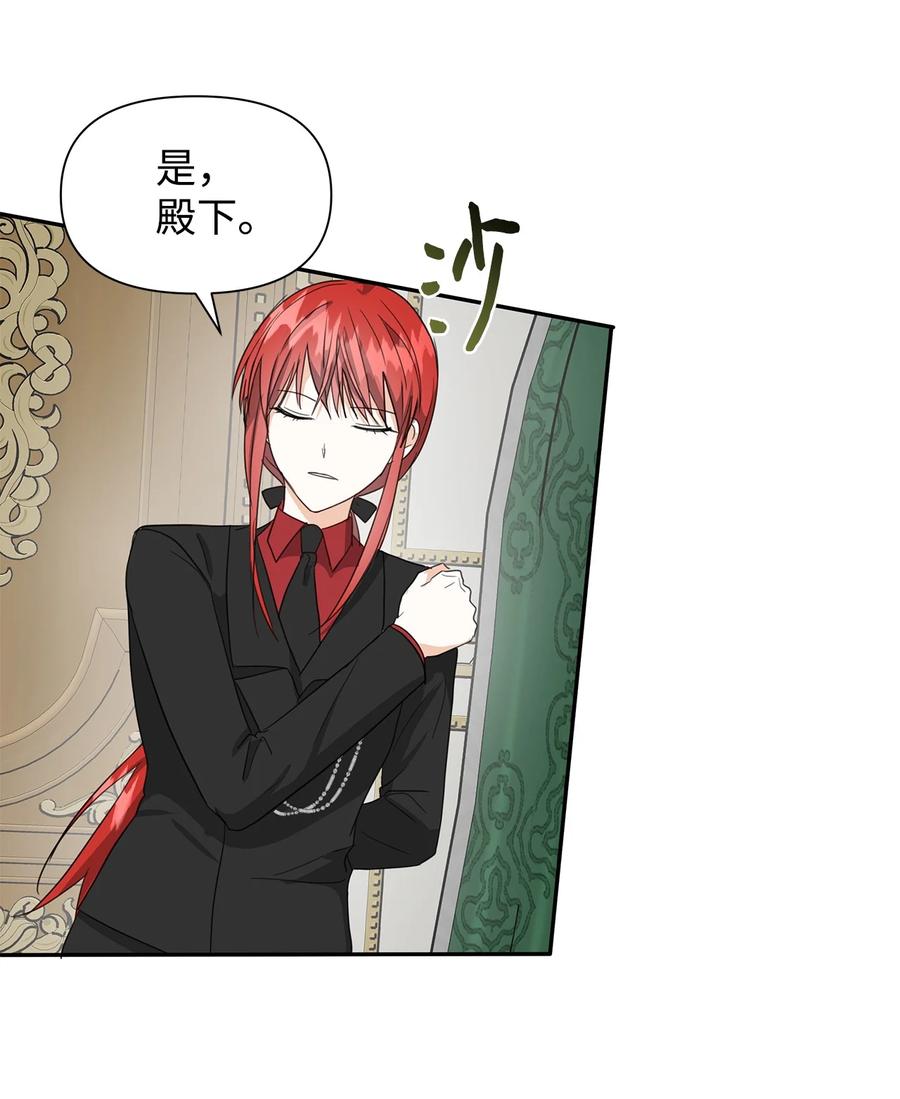 08 故交(1/2)-第9话