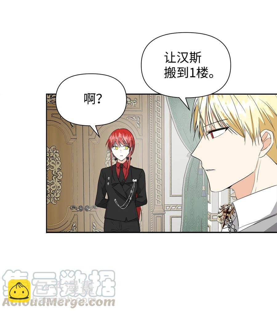 08 故交(1/2)-第9话