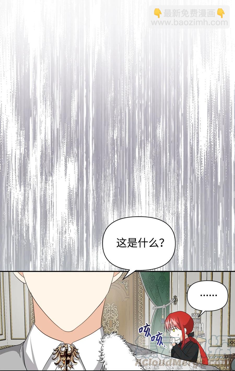 08 故交(1/2)-第9话