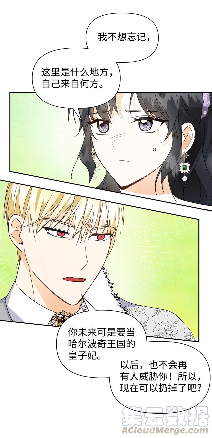 08 故交(1/2)-第9话