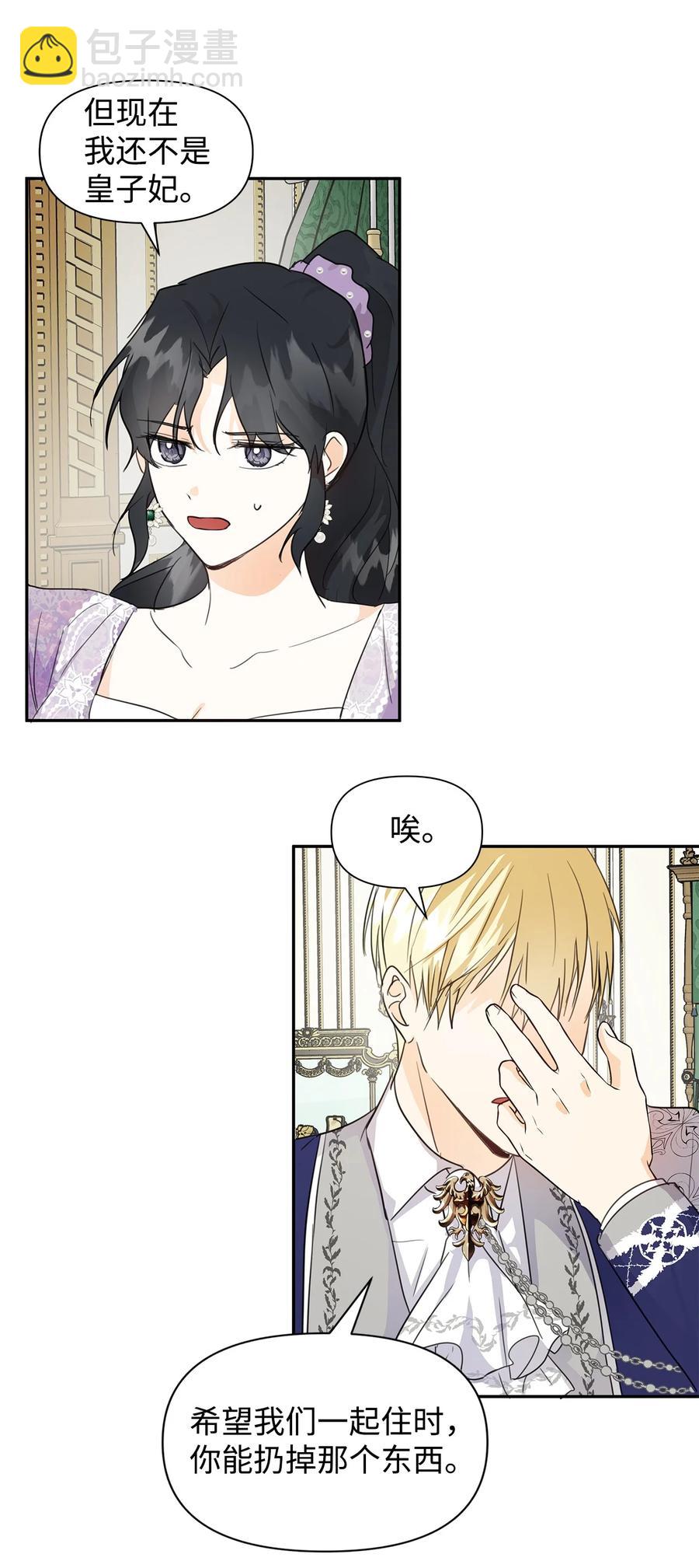 08 故交(1/2)-第9话