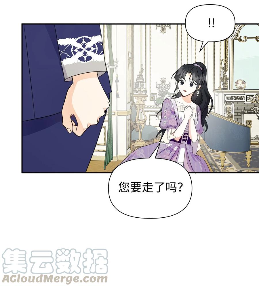 08 故交(1/2)-第9话