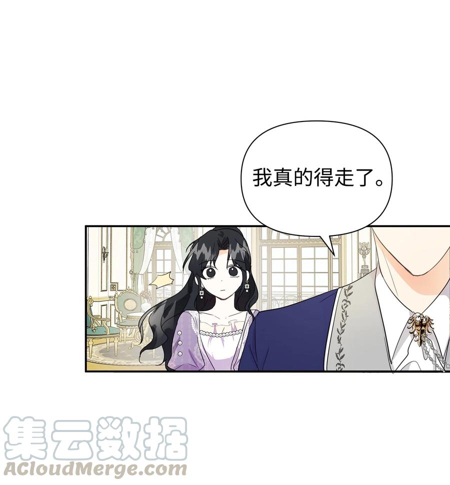 08 故交(1/2)-第9话