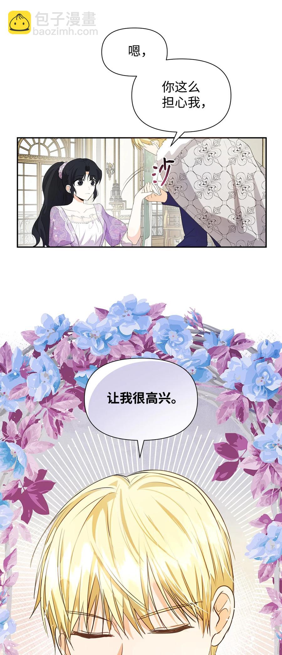 08 故交(1/2)-第9话