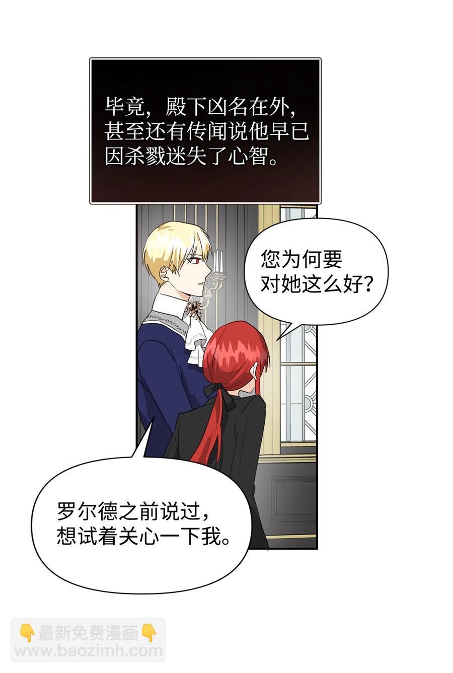 08 故交(1/2)-第9话