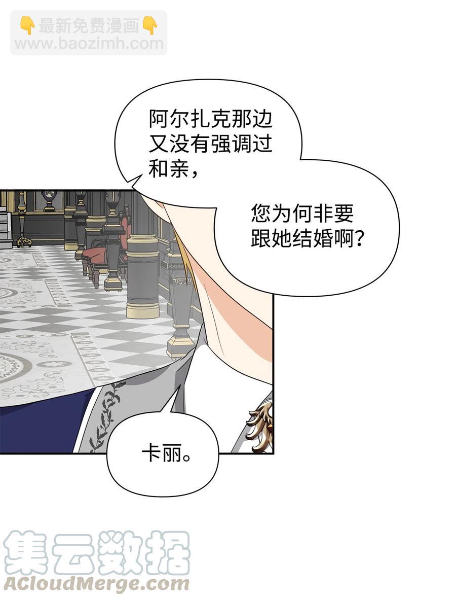 08 故交(1/2)-第9话