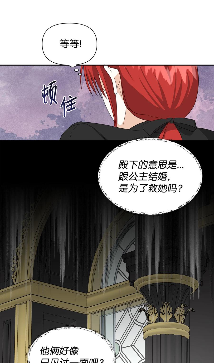 08 故交(1/2)-第9话