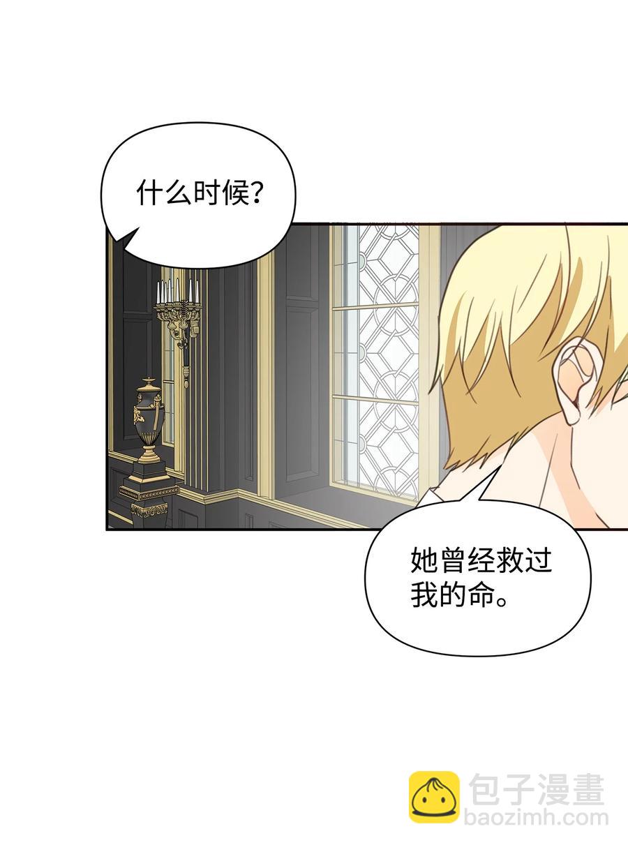 08 故交(1/2)-第9话