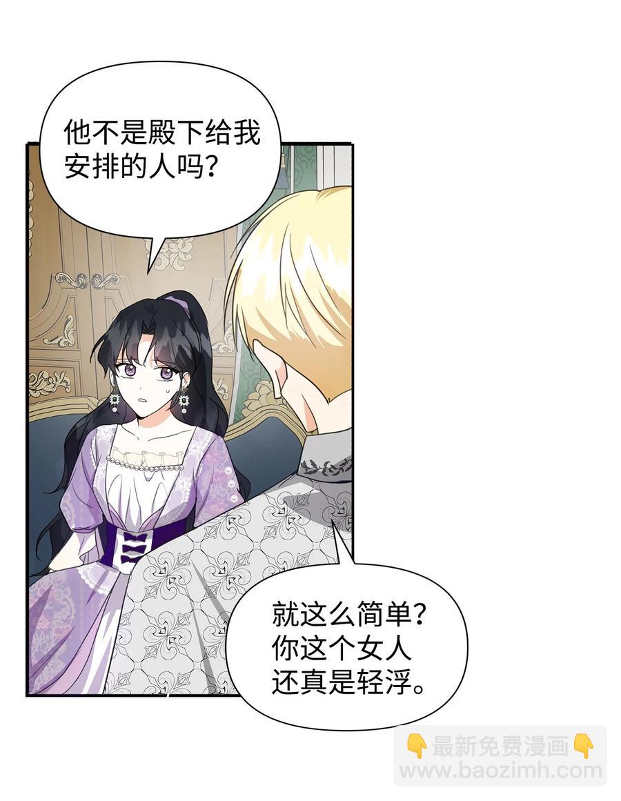 08 故交(1/2)-第9话