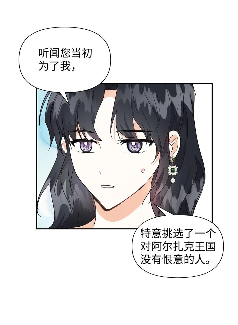 08 故交(1/2)-第9话