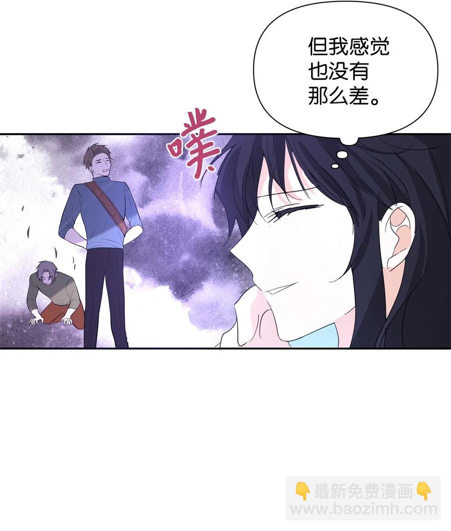 我成了暗黑系小說主人公的夫人 - 08 故交(2/2) - 2