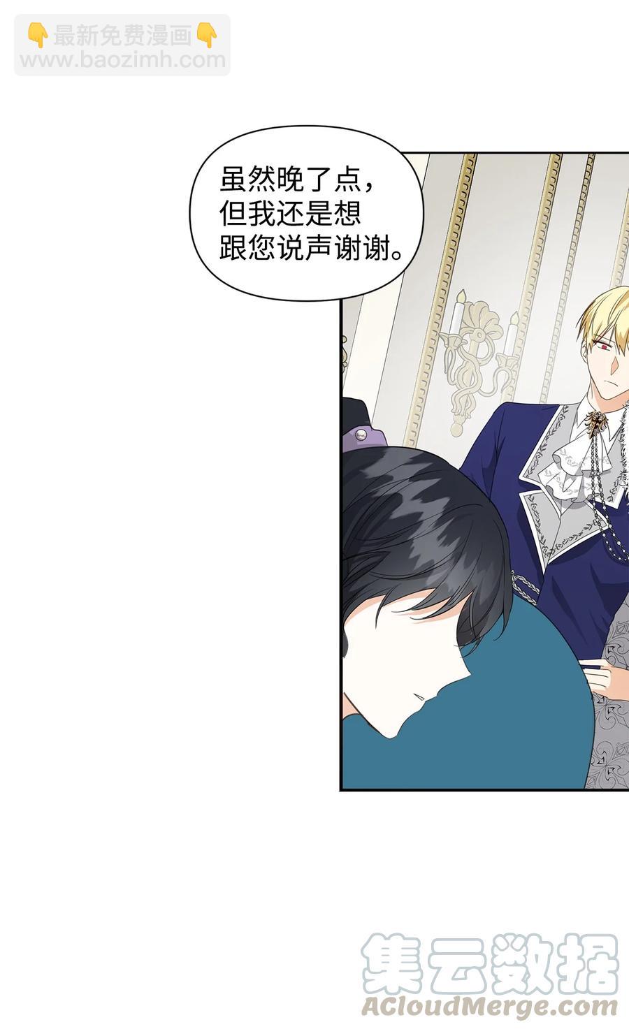 08 故交(1/2)-第9话