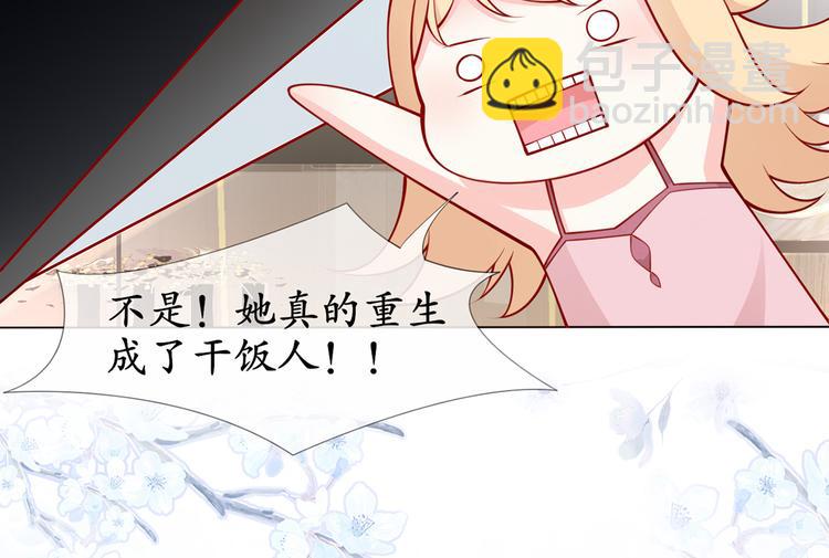 我成了反派大佬的小嬌妻？！ - 00.預告(1/2) - 8