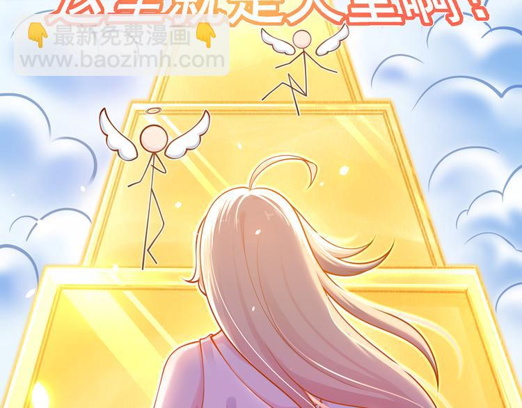 我成了反派大佬的小嬌妻？！ - 00.預告(1/2) - 1