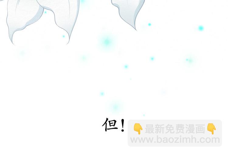 我成了反派大佬的小嬌妻？！ - 00.預告(1/2) - 4