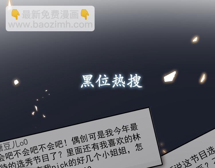 我成了反派大佬的小嬌妻？！ - 00.預告(1/2) - 6