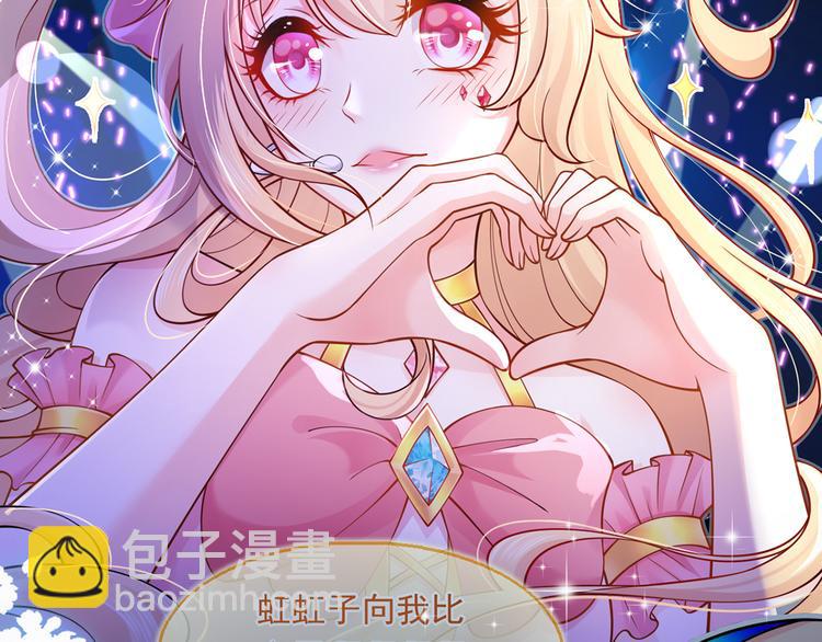 我成了反派大佬的小嬌妻？！ - 00.預告(1/2) - 4