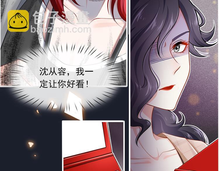 我成了反派大佬的小嬌妻？！ - 00.預告(1/2) - 3