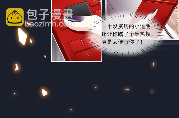 我成了反派大佬的小嬌妻？！ - 00.預告(1/2) - 4