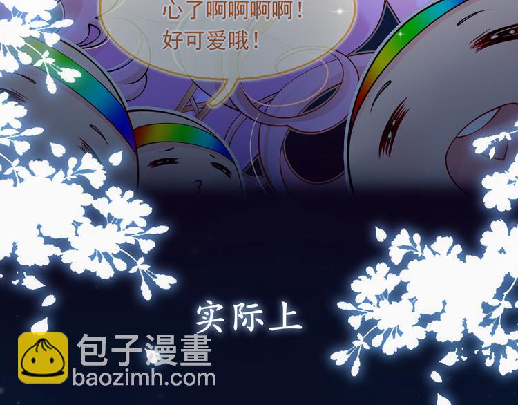 我成了反派大佬的小嬌妻？！ - 00.預告(1/2) - 5