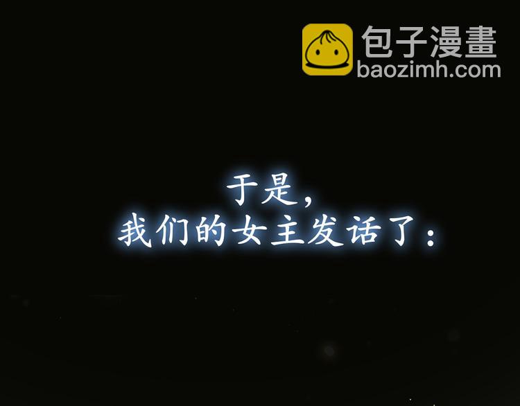 我成了反派大佬的小嬌妻？！ - 00.預告(2/2) - 2