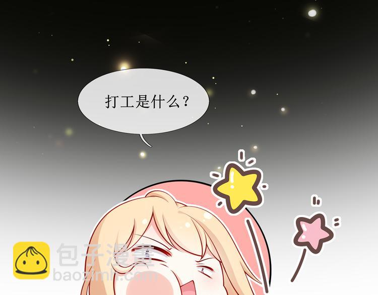 我成了反派大佬的小嬌妻？！ - 00.預告(2/2) - 3