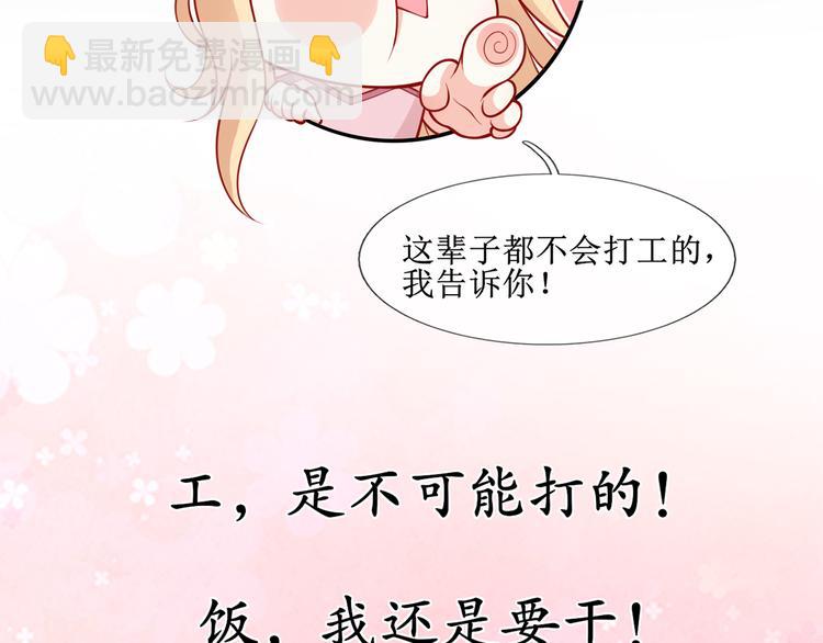 我成了反派大佬的小嬌妻？！ - 00.預告(2/2) - 4