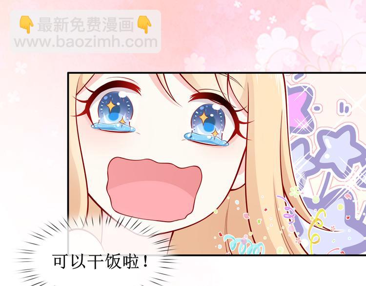 我成了反派大佬的小嬌妻？！ - 00.預告(2/2) - 1