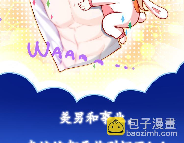 我成了反派大佬的小嬌妻？！ - 00.預告(2/2) - 3