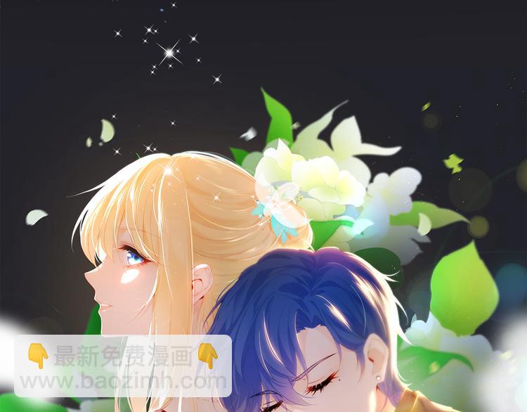 我成了反派大佬的小嬌妻？！ - 00.預告(2/2) - 4