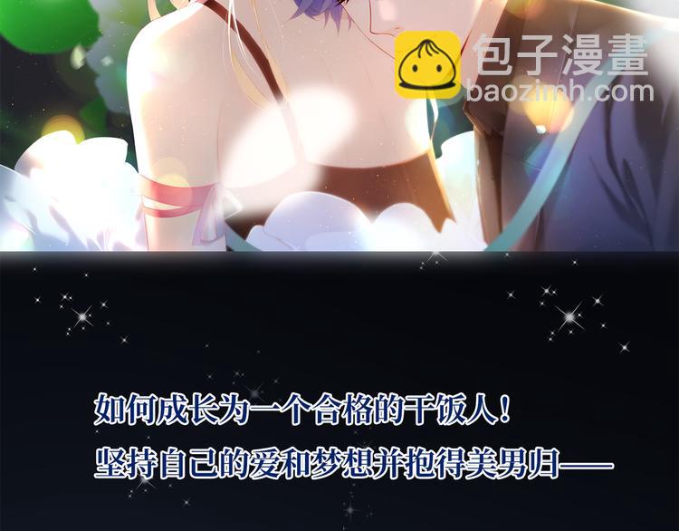 我成了反派大佬的小嬌妻？！ - 00.預告(2/2) - 5