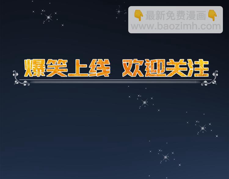 我成了反派大佬的小嬌妻？！ - 00.預告(2/2) - 1